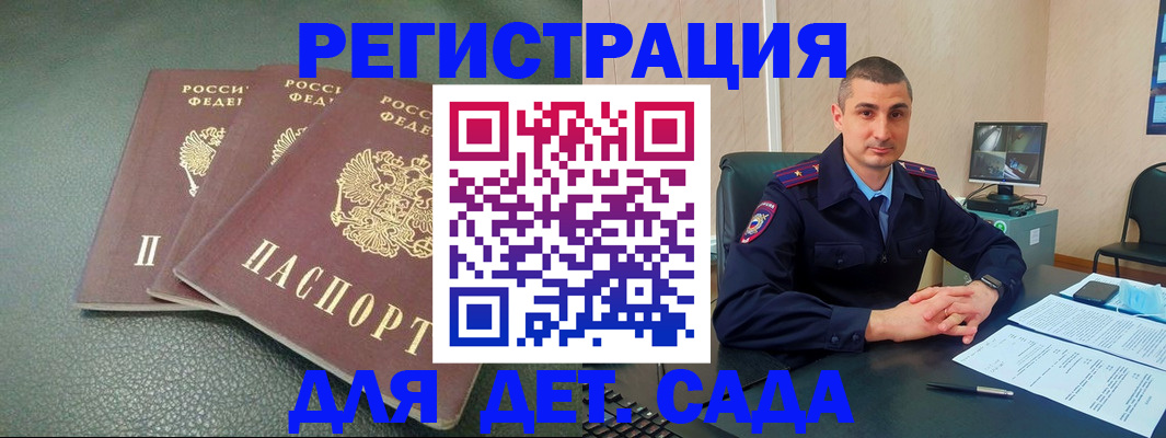 регистрация для дет. сада в Жирновске