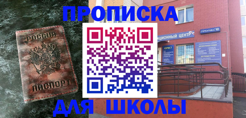 прописка законно в Жирновске