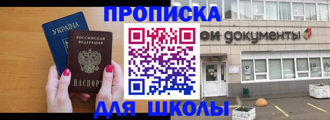 прописка в квартире в Жирновске
