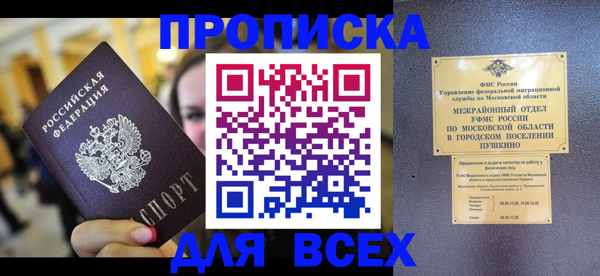 временная регистрация законно в Жирновске