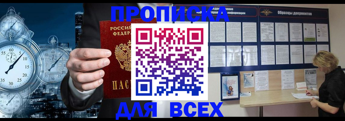 временная регистрация недорого в Жирновске